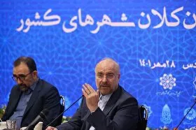 قالیباف در مشهد: برخی مشکلات کلانشهر&zwnj;ها بدون بودجه هم قابل حل است| بررسی قانون شهرداری&zwnj;ها در مجلس به&zwnj;زودی
