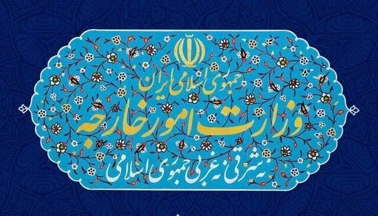 بیانیه وزارت خارجه درباره تحولات اخیر عراق| تلاش دسته جمعی برای استقرار آرامش فراگیر و تامین امنیت تمامی زائران