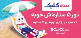 از تصمیم تا انجام، فقط با ۳ کلیک