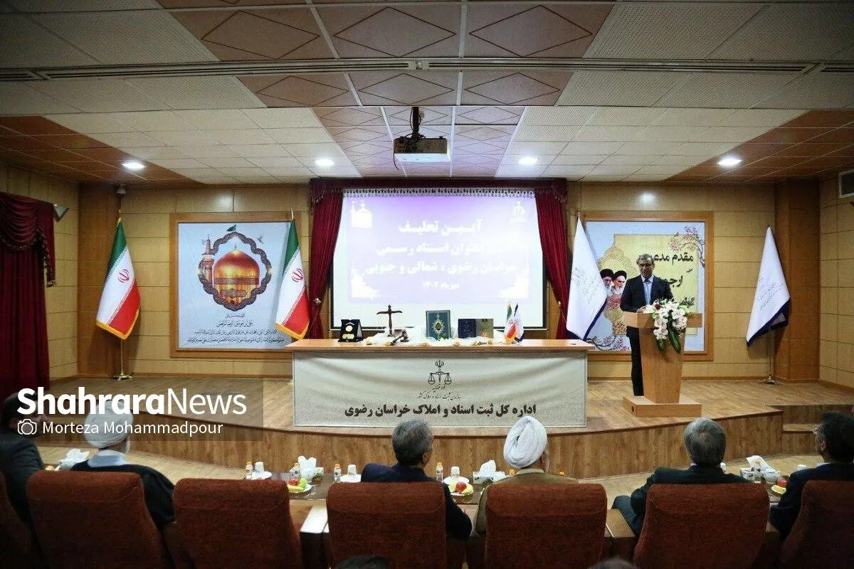 استاندار خراسان رضوی: سردفترداران، مشاوران حقوقی مردم باشند | شفافیت و انصاف، دو شرط حیاتی در پیگیری امور قضایی