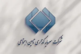برخی مدیران شستا حقوق&zwnj;های بالا&zwnj;تر از سقف دریافت کرده&zwnj;اند