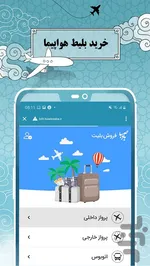 بهترین تقویم‌های اندروید و IOS با اوقات شرعی و پخش اذان‌ | ویژه‌ ماه مبارک رمضان