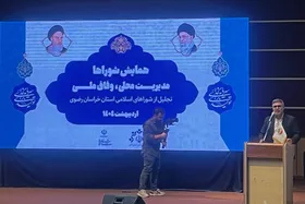 نایب&zwnj;رئیس شورای اسلامی خراسان رضوی: در زمینه ریل&zwnj;گذاری، قانون&zwnj;گذاری و جایگاه شورا&zwnj;ها اتفاقات بسیار خوبی افتاده است