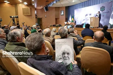 آئین نکوداشت مرحوم سید رضا موید در مشهد