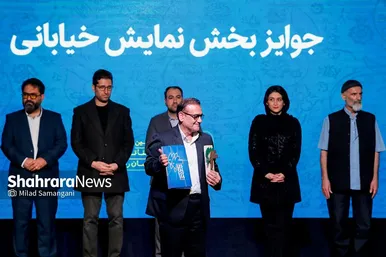 مراسم اختتامیه سی‌وچهارمین جشنواره تئاتر استانی خراسان رضوی