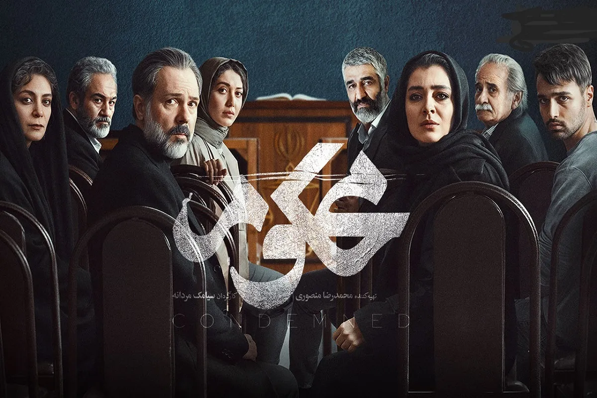 زمان پخش سریال «محکوم» با بازی پژمان جمشیدی
