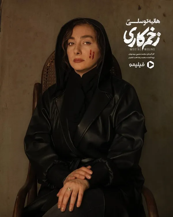 همه‌چیز درباره سریال «زخم کاری» مهدویان | منبع اقتباس، داستان، شخصیت‌ها و حواشی