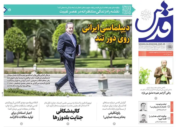 صفحه نخست روزنامه‌های کشور - پنجشنبه ۲۸ فروردین ۱۴۰۴