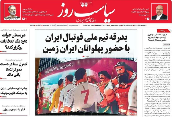 صفحه نخست روزنامه‌های کشور - دوشنبه ۲۳ آبان ۱۴۰۱
