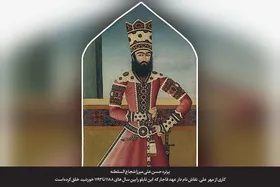درباره &laquo;شجاع&zwnj;السلطنه&raquo;، حاکم ۲۰۰ سال پیش خراسان