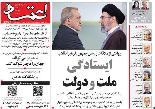 صفحه نخست روزنامه‌های کشور - شنبه ۱۹ اردیبهشت ۱۴۰۵