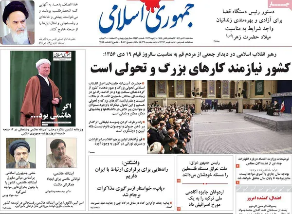 صفحه نخست روزنامه‌های کشور - سه‌شنبه ۲۰ دی ۱۴۰۱