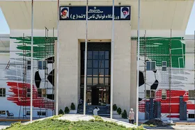 نونواری ورزشگاه ثامن&zwnj;الائمه بعد از هزار روز