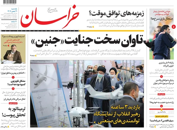 صفحه نخست روزنامه‌های کشور - یکشنبه ۹ بهمن ۱۴۰۱