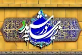آیین شکرانه هجدهمین سال حرکت نورانی «زیر سایه خورشید» در حرم امام رضا (ع) برگزار شد