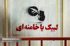 ویدئو| مشهد آماده استقبال از پیکر رهبر شهید
