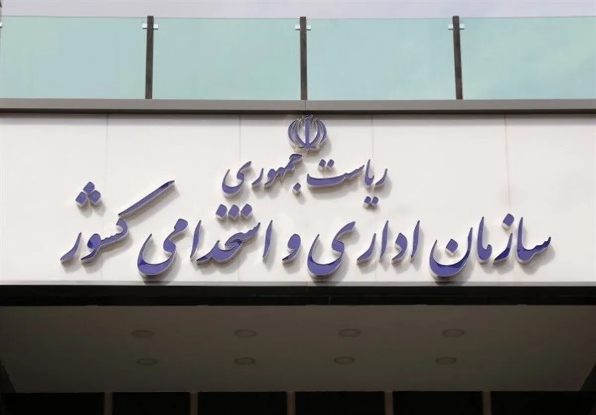 رفع ایرادات شورای نگهبان در طرح ساماندهی کارکنان دولت | ثبت قرارداد بدون واسطه با نیرو‌های شرکتی و حجمی(۸ بهمن ۱۴۰۲)
