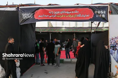 عکس‌هایی از نمایشگاه «عرفات تا فرات» در محله گلشهر مشهد