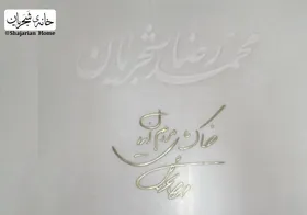 طرح نهایی سنگ مزار &laquo;استاد شجریان&raquo; + تصاویر