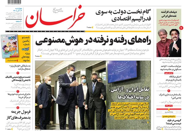 صفحه نخست روزنامه‌های کشور - چهارشنبه ۳ آذر ۱۴۰۰