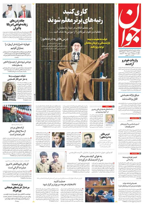 صفحه نخست روزنامه‌های کشور - پنجشنبه ۲۲ اردیبهشت ۱۴۰۱