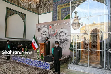مراسم بزرگداشت شهدای حادثه تروریستی حرم مطهر رضوی