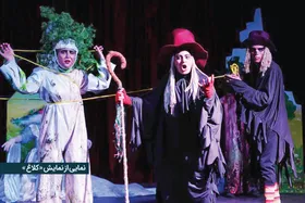 &laquo;کلاغ&raquo;، &laquo;شنل&zwnj;قرمزی&raquo; و &laquo;شاهزاده شهر شامپیا&raquo; ۳ نمایش ژانر کودک و نوجوان روی صحنه تئاتر مشهد