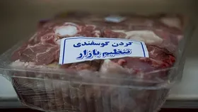 عرضه گوشت قرمز ارزان قیمت در ۲۱ فروشگاه شهر مشهد