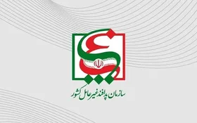 صدور اطلاعیه سازمان پدافند غیرعامل کشور در پی انتشار خبر اعدام جاسوس موساد