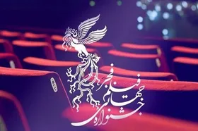 کدام فیلم&zwnj;ها در چهارمین روز چهل و یکمین جشنواره فجر نمایش داده می&zwnj;شود؟