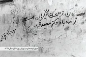 «کلوپ مصدق» در مشهد؛ از ادعای حمایت از نهضت ملی تا تشدید شکاف‌های سیاسی