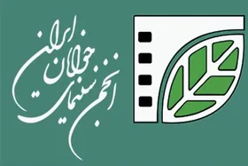 اعلام اولویت&zwnj;های حمایتی انجمن سینمای جوانان ایران در سال ۱۴۰۴