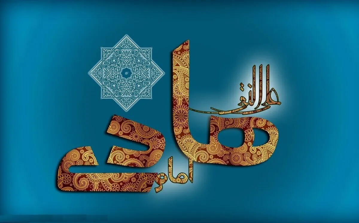 کارکرد اجتماعی و سیاسی دعا در سیره امام هادی (ع)