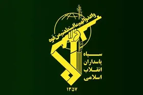 سپاه و بسیج، آماده برای دفاع از امنیت ملی و مقابله با نقشه&zwnj;های دشمن