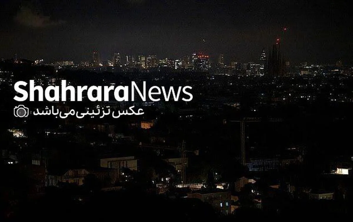 در پی حمله موشکی دشمن برق منطقه احمدآباد مستوفی در غرب تهران قطع شد