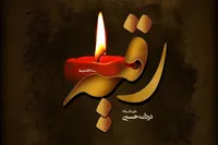 «سرگذشت» کاروان اسرا و شهادت حضرت رقیه (س) به روی صحنه می‌رود