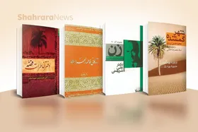 معرفی کتاب&zwnj;هایی درباره ویژگی&zwnj;های شخصیتی و تاریخی حضرت فاطمه زهرا (س) | بزرگداشت مقام عشق