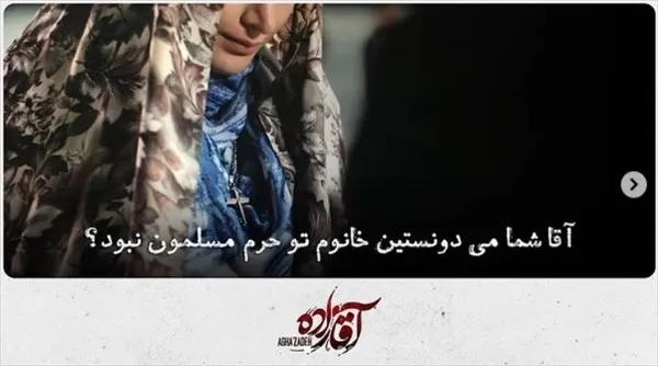 نگاهی به تلاش‌های متفاوت سریال «آقازاده» برای دیده‌شدن