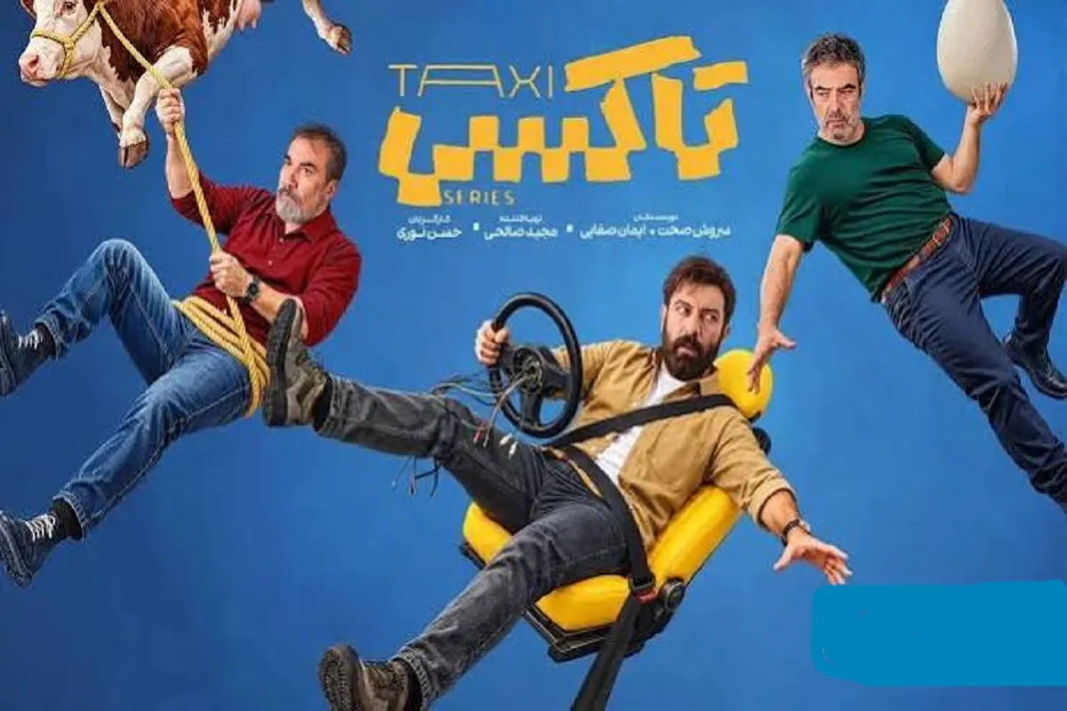سریال تاکسی