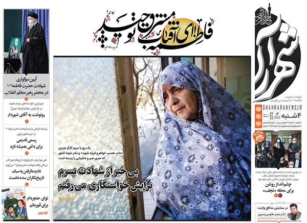 صفحه نخست روزنامه‌های کشور - چهارشنبه ۱۵ دی ۱۴۰۰