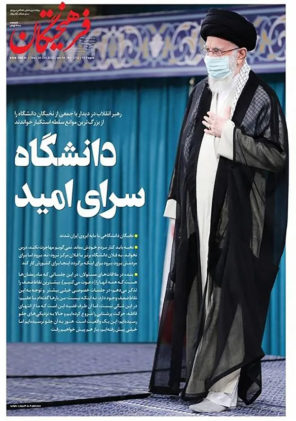 صفحه نخست روزنامه‌های کشور - پنجشنبه ۲۸ مهر ۱۴۰۱