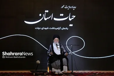 گزارش تصویری | آیین گرامیداشت شهدای هفته دولت با عنوان رویداد روایت‌محور «حیات استان»