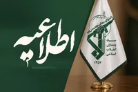 اطلاعیه شماره ۲ روابط عمومی سپاه | دو پایگاه هوایی آمریکایی ملک حسین و الازرق درهم کوبیده شد (۹ شهریور ۱۴۰۵)