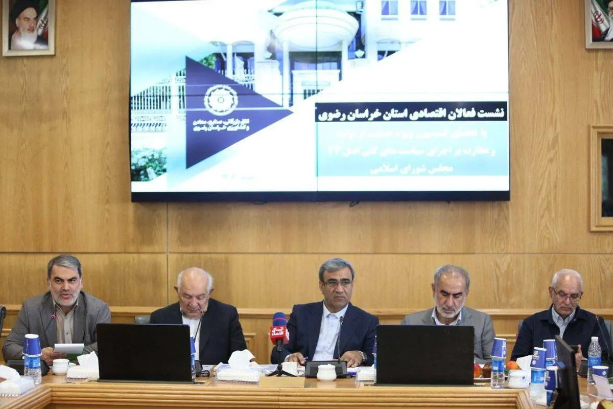 استاندار خراسان رضوی: اختیار توزیع و مدیریت درآمد مازاد ارزی استان باید به خود استان تفویض شود