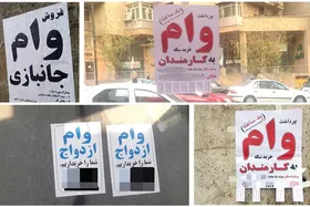 فروش وام بانکی کم&zwnj;بهره، شگرد جدید کلاهبرداران