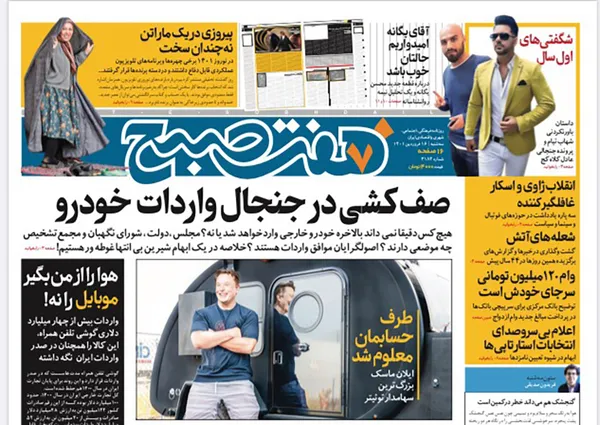صفحه نخست روزنامه‌های کشور - سه‌شنبه ۱۶ فروردین ۱۴۰۱