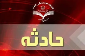 تصادف اتوبوس با اتومبیل حامل سوخت در محور خاش - زاهدان
