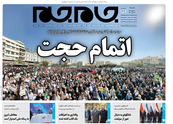 صفحه نخست روزنامه‌های کشور - شنبه ۲ مهر ۱۴۰۱
