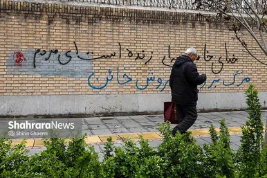 گزارش تصویری | تاریخ‌سازی با دیوارنویسی