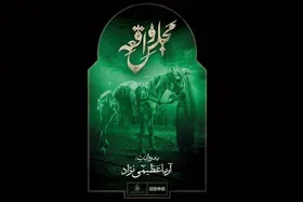 رقم دستمزد آریا عظیمی&zwnj;نژاد شوخی است